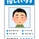 行方不明者のイラスト