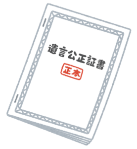 遺言公正証書のイラスト