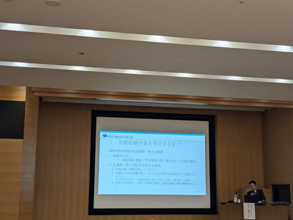 研修中の様子