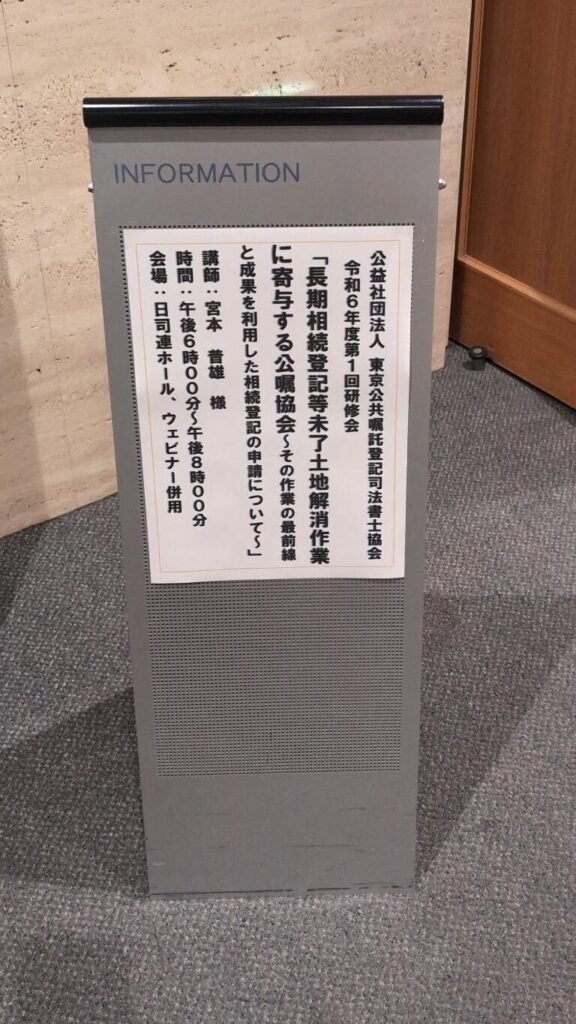 会場入り口のパネル